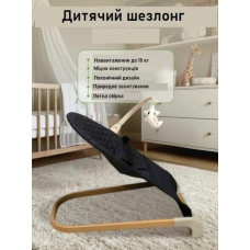 Дитячий шезлонг Kidilo Shaking chair DKL-601 Black