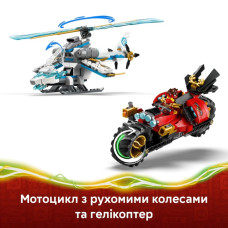 Конструктор LEGO® Ninjago Автомобільна битва ніндзя біля будинку на дереві (71857)
