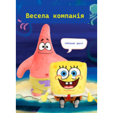 М'яка іграшка Sponge Bob Губка Боб 50 см (6928270764535)