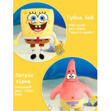 М'яка іграшка Sponge Bob Губка Боб 50 см (6928270764535)
