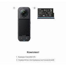 Екшн-камера X5 CINSAAHA/STANDARD INSTA360