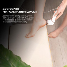 Пилка електрична для педикюру CECOTEC SkinCare
