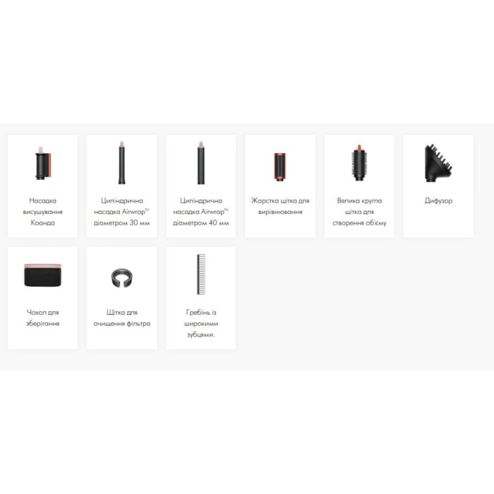 Стайлер Dyson HS05 Complete Long Volumise Strawberry Bronze/Blush Pink (581840-01)