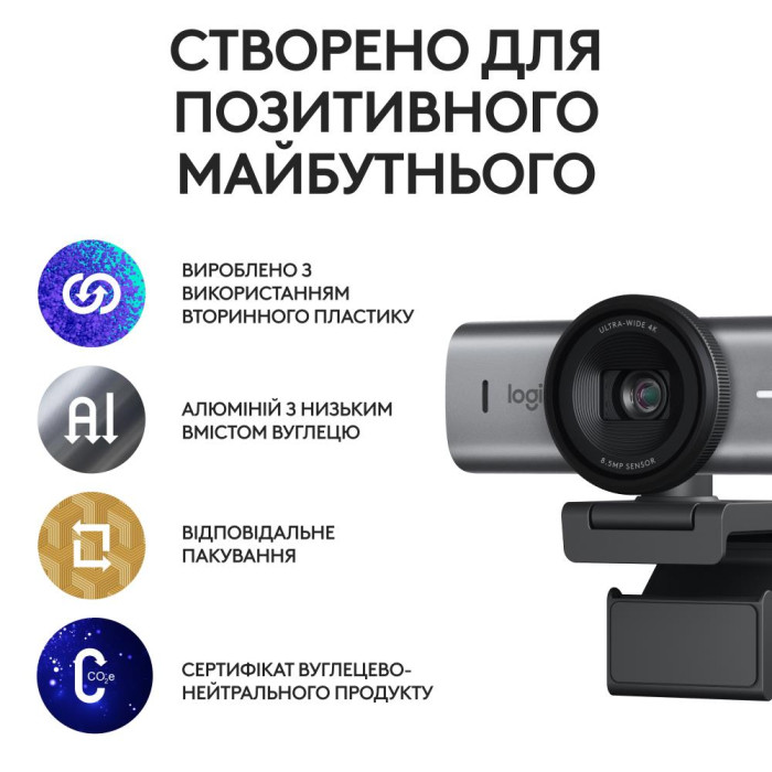 ВЕБ-камера LOGITECH MX Brio 705 for Business WEBCAM - GRAPHITE - USB - EMEA28-935 (960-001530)