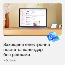 Примірник ПЗ Microsoft 365 Family, 1 рік, ESD