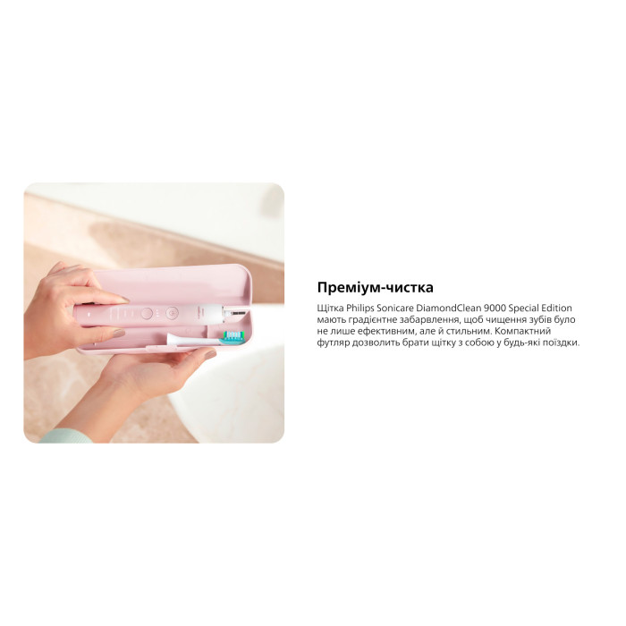 Щітка зубна електр. Philips, Sonicare DiamondClean Prestige 9900, 62т. колив/хв, насадок-1, SenseIQ, зарядний чохол, рожевий