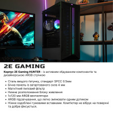 Комп’ютер персональний 2E Complex Gaming Intel i5-13400F, 16Gb, F1TB, NVD3060-12, H610, GH1, 600W, FreeDos