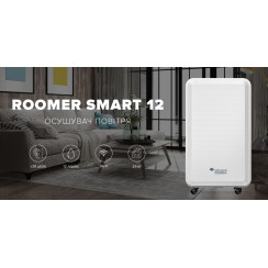 Осушувач повітря MYCOND ROOMER SMART 12, 12л.на добу, 25м.кв  , 120м3/год, 190Вт, дисплей, ел.кер-ня, іонізація, Wi-Fi, таймер, авто вимк., білий