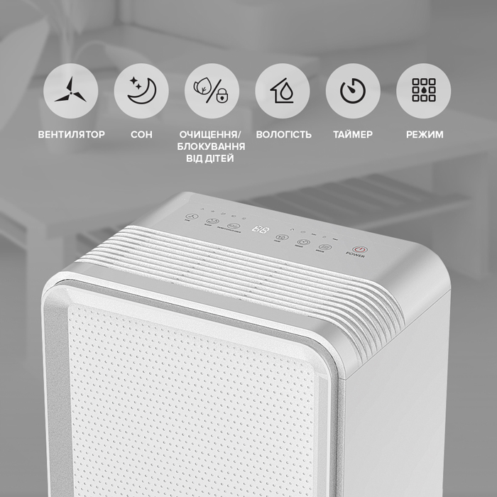 Осушувач повітря MYCOND ROOMER SMART 12, 12л.на добу, 25м.кв  , 120м3/год, 190Вт, дисплей, ел.кер-ня, іонізація, Wi-Fi, таймер, авто вимк., білий