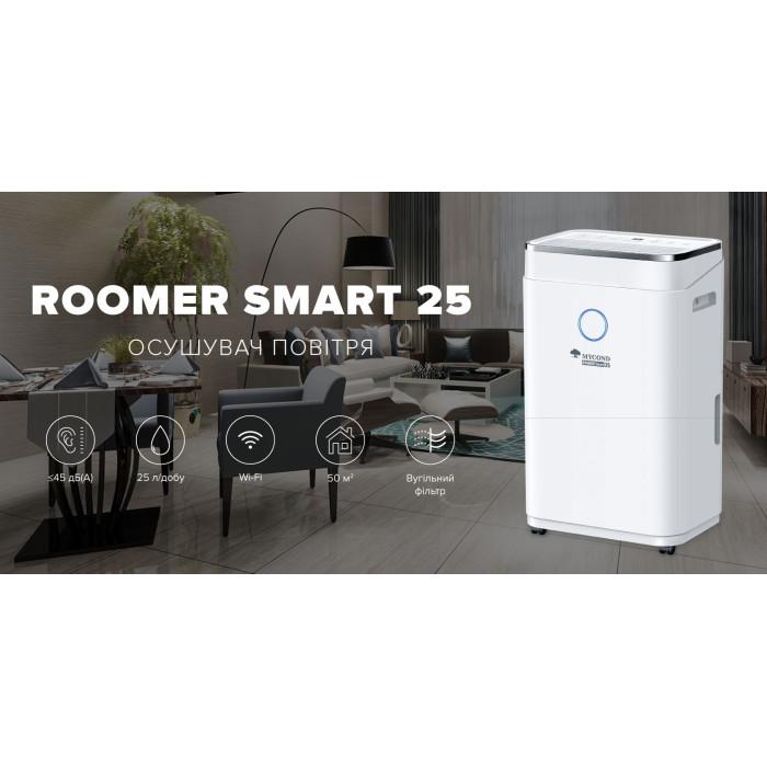 Осушувач повітря MYCOND ROOMER SMART 25, 25л.на добу, 50м.кв  , 180м3/год, 380Вт, дисплей, ел.кер-ня,очищення повітря, іонізація, Wi-Fi, таймер, авто вимк., білий