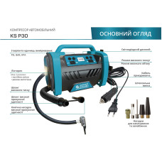 Компресор повітряний Konner&Sohnen KS P30, 12В, 120Вт, 150psi, 35л/хв, 1.8кг