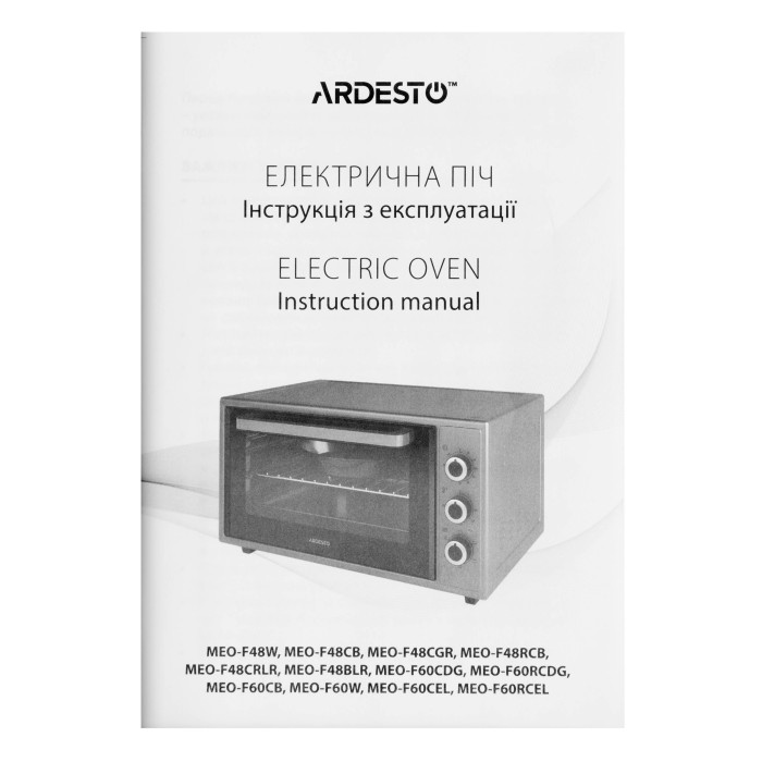 Піч електрична ARDESTO, 48л, 1600Вт, механіч., конвенція, чорний
