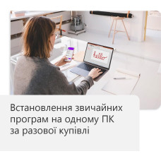 Примірник ПЗ Microsoft Office Home and Business 2024, ESD